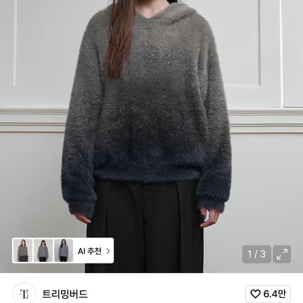 트리밍버드 Gradient Hoodie Knit Pullover 