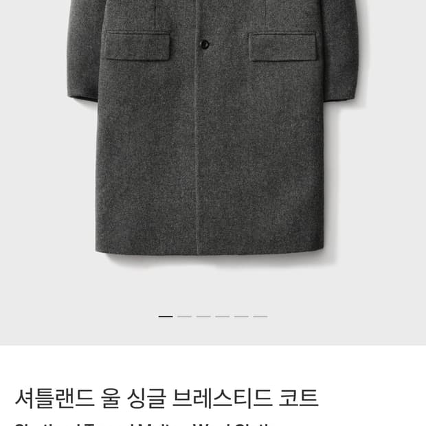 (1)포터리 셔틀랜드울 싱글코트 새상품