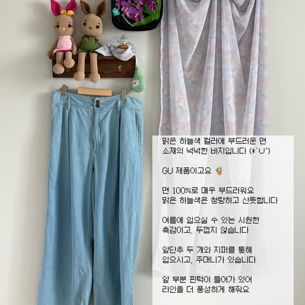GU 데님 면 팬츠