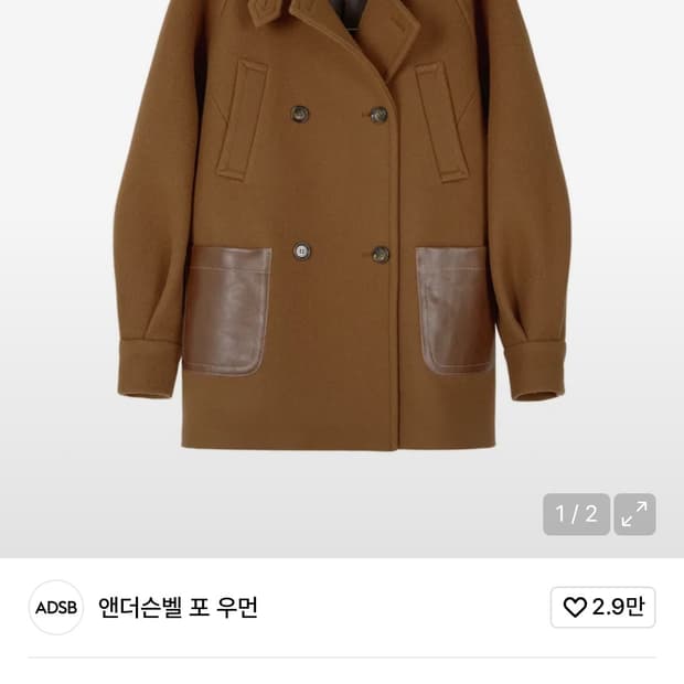 앤더슨벨 피코트