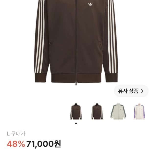 아디다스 오리지널스 트랙 자켓 젠더 뉴트럴 다크 브라운 원더 화이트 