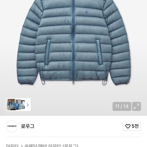 로우그 경량패딩 새상품 S