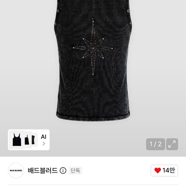 배드블러드 나시 티셔츠 Viper Cotton Rib Tank L사이즈