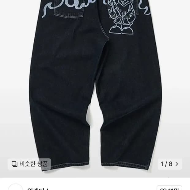 위캔더스 DWARF DENIM PANTS (DENIM)