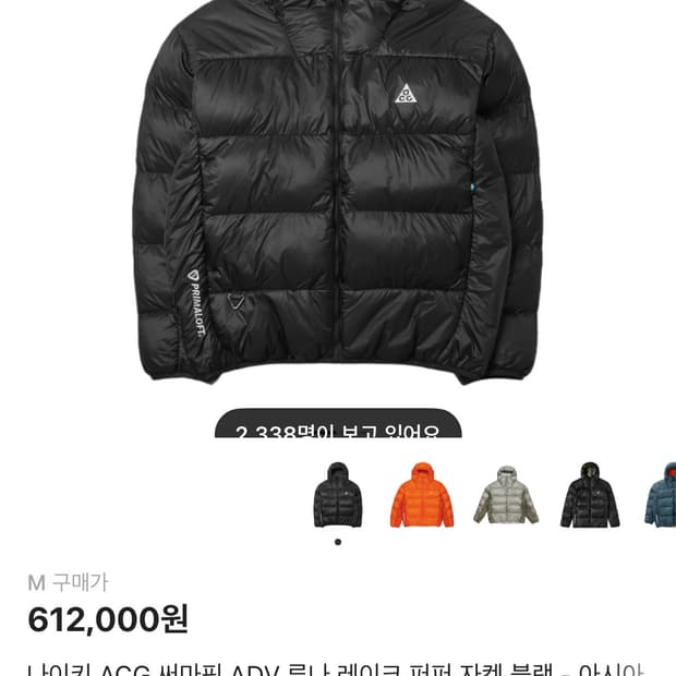 나이키 루나레이크 퍼퍼 자켓 블랙 m