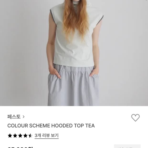 COLOUR SCHEME HOODED TOP TEA