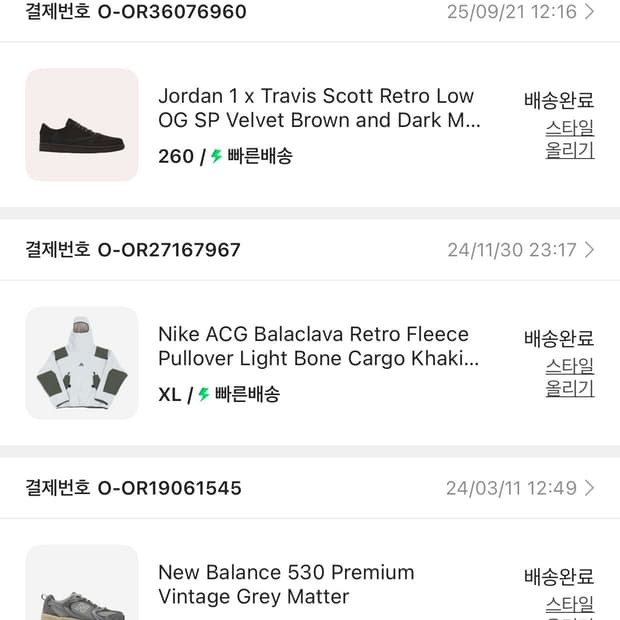 조던1 트래비스 스캇 벨벳브라운 260