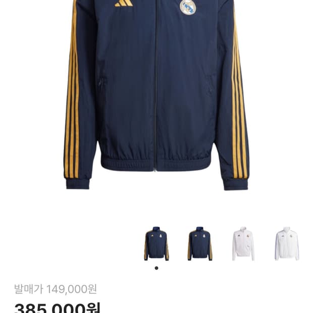 아디다스 레알 마드리드 앤썸 자켓