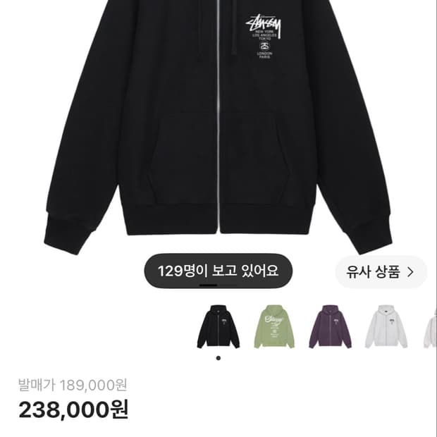 스투시 월드 후드집업