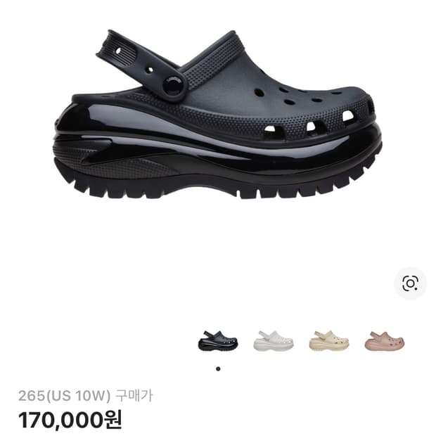 키높이 크록스 265