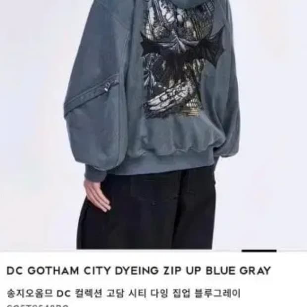 송지오 dc 배트맨 고담 다잉 후드집업 48 새거