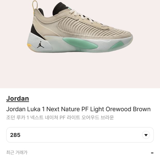 조던 루카1 넥스트네이쳐PF 285 농구화 배드민턴화