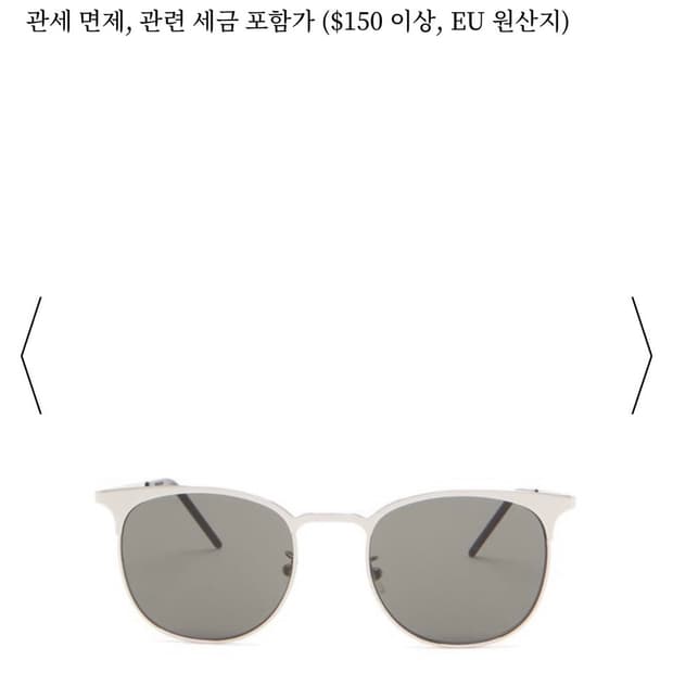 생로랑 라운드 메탈 선글라스 미친 가격에 판매합니다!