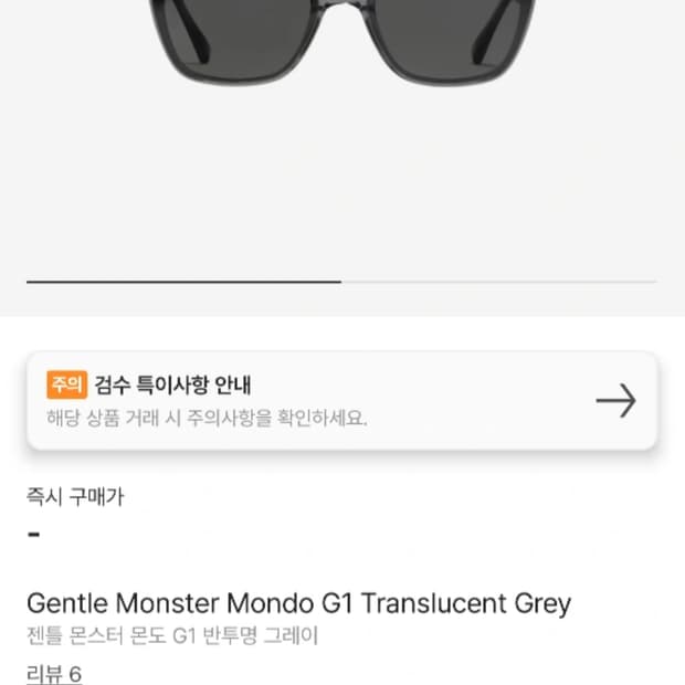 젠틀몬스터 몬도 G1 선글라스 판매