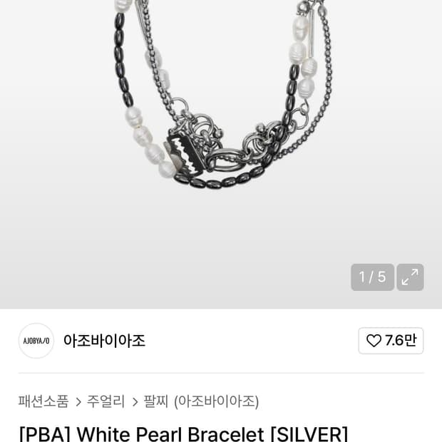 아조바이아조 팔찌-[PBA] White Pearl Bracelet