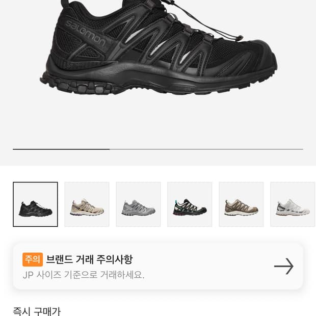 (275) 살로몬 Xa프로  3D 블랙 마그넷