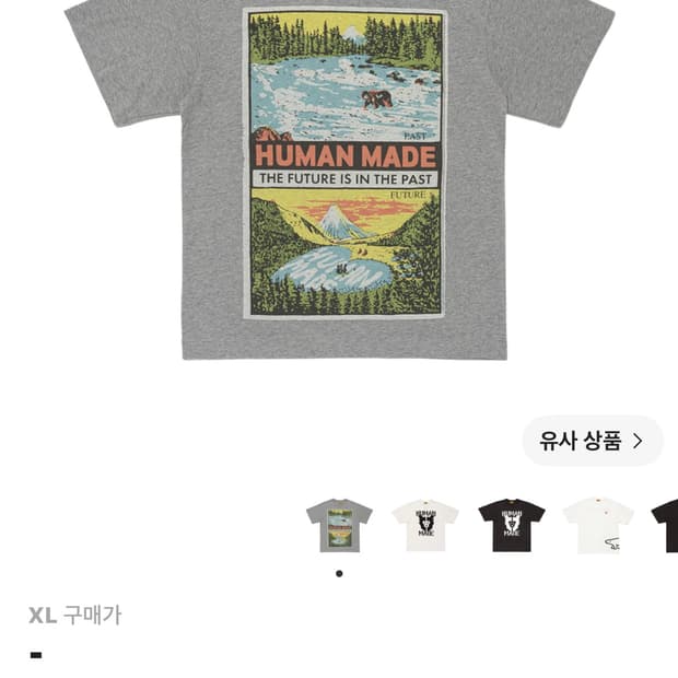 휴먼메이드 반팔티 XL