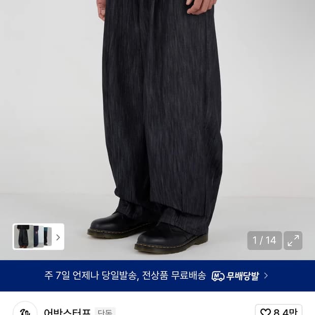 어반스터프 듀러블 롱 벌룬 팬츠