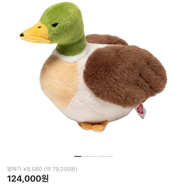 휴먼메이드 덕 봉제 토이 그린, 오리인형