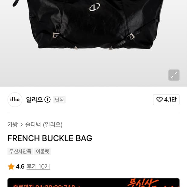 일리오 french 버클백