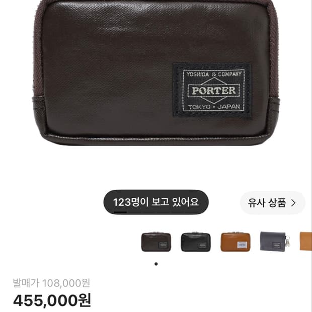 포터 멀티 코인 케이스 브라운