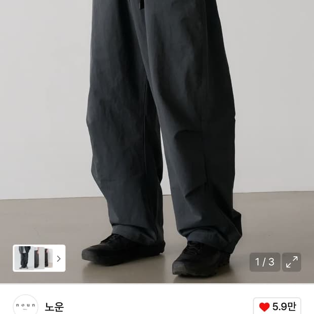 노운 이지 나일론 팬츠 차콜