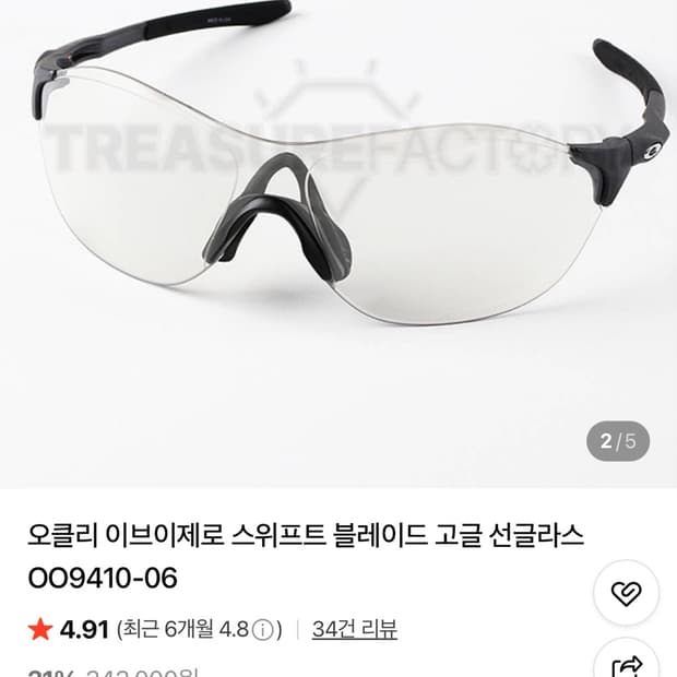 오클리 선글라스 009410 컬러06