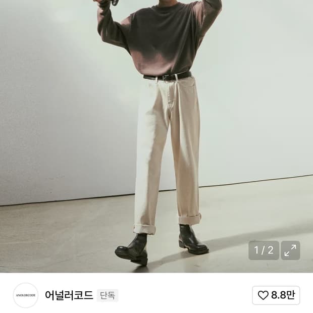 L 어널러코드 하프밴딩 와이드 크림진