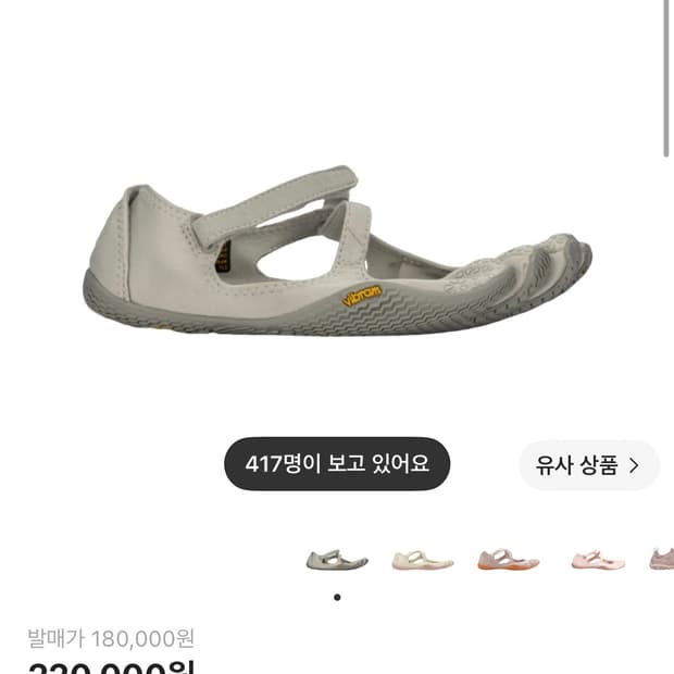 비브람 파이브 핑거