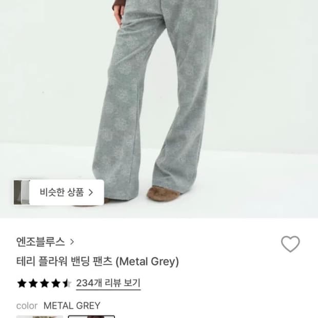 엔조블루스 테리플라워 밴딩 팬츠