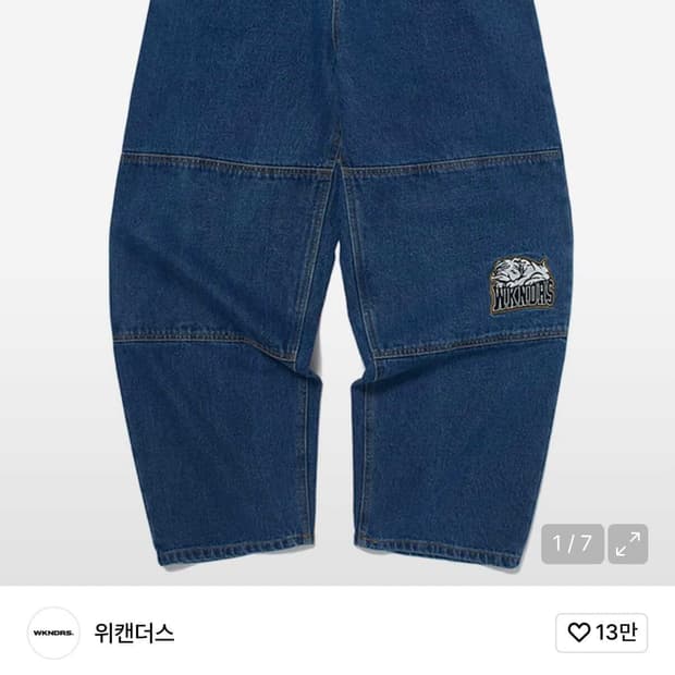 위캔더스 더블니 데님팬츠