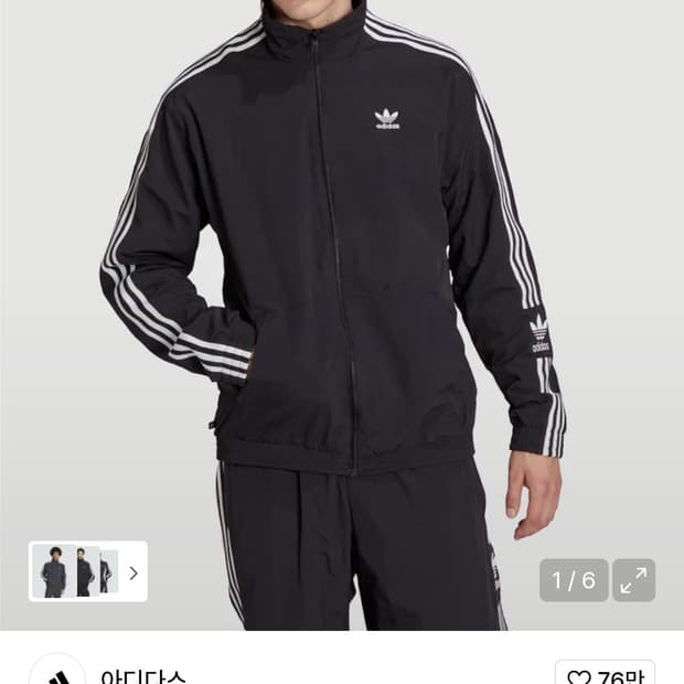 아디다스 락업 트랙탑 바막 3XL (IA6359)