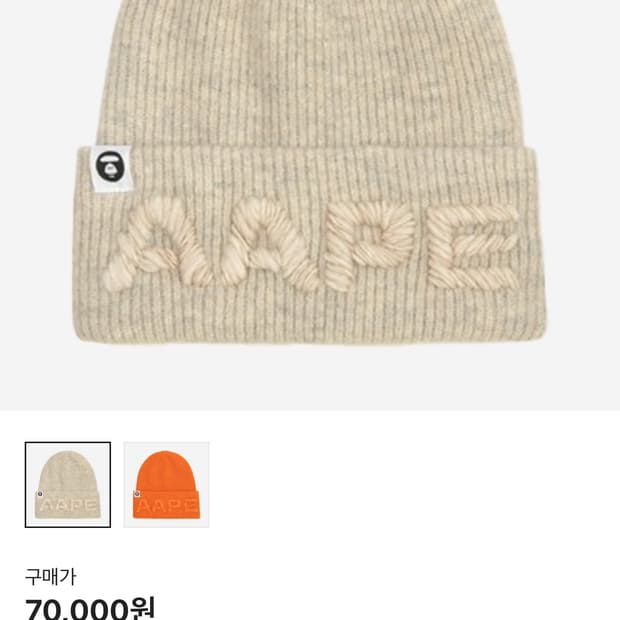 에이프 니트 캡 비니 아이보리