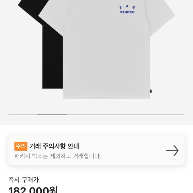 아이앱 스튜디오 10주년 반팔 2pack  판매 합니다.(새상품 M )