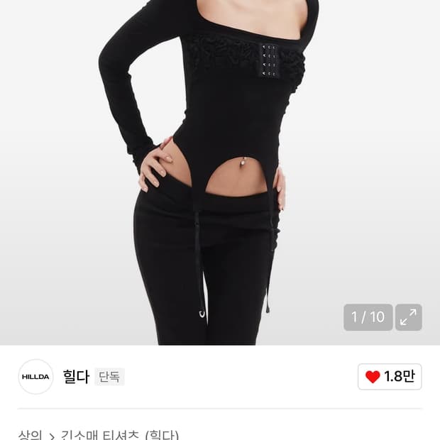 힐다 가터 뷔스티에 탑 