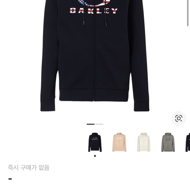 오클리 후드집업 블랙 아메리칸 플래그 구해요
