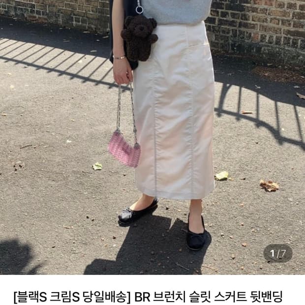 브런치 이너프 나일론 스커트