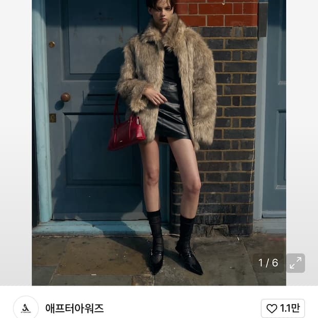 애프터아워즈 퍼