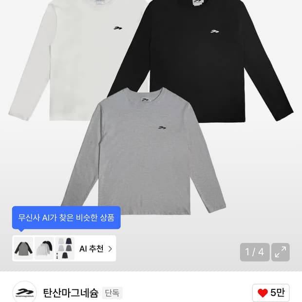 탄산마그네슘 드라이어 프리 롱슬리브 그레이 Men 