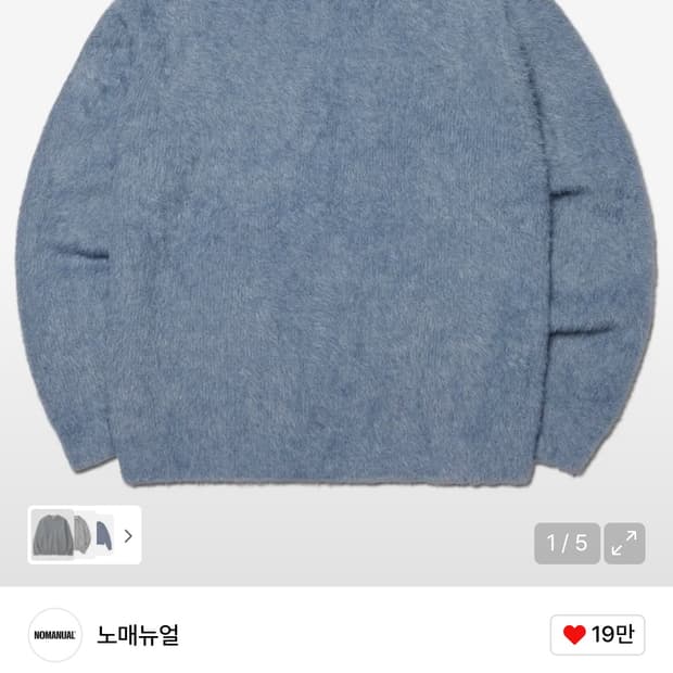 노메뉴얼 크롭 헤어리 니트