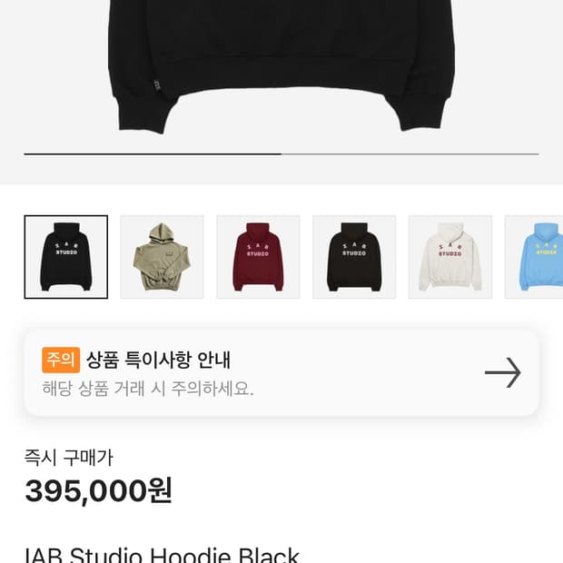 새상품 아이앱 후드 블랙 L