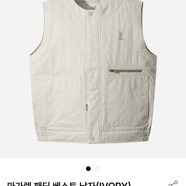 디오디 DOD 마가렛 패딩 베스트 아이보리