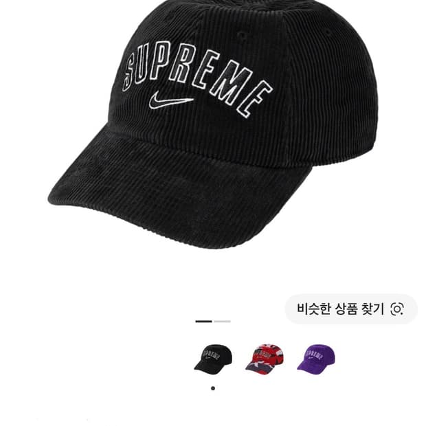 슈프림 나이키 6패널 볼캡 모자 아크 코듀로이 블랙