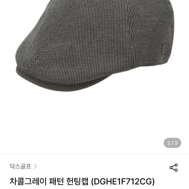 닥스 모자 차콜그레이 체크패턴 헌팅캡 새상품