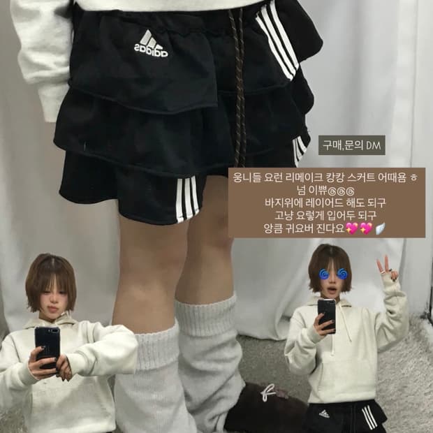 아디다스 리메이크 캉캉 스커트 (🫢🫢)