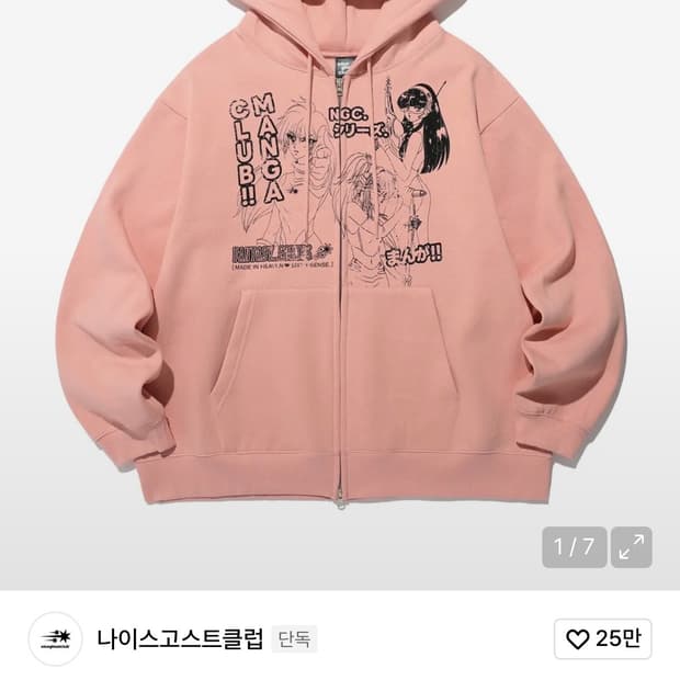 나이스고스트클럽 망가 클럽 후드 핑크