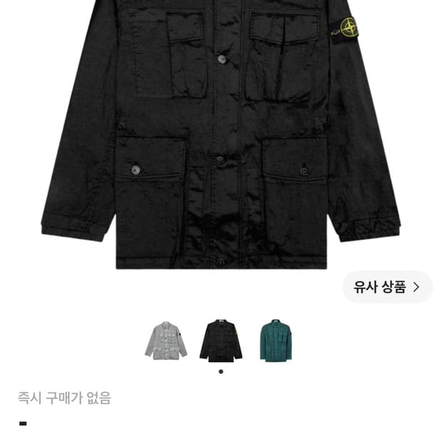 스톤 아일랜드 41620 나일론 메탈 와트로-TC 에코닐 재생 나일론 필