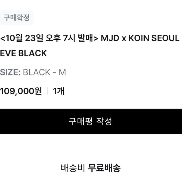 MJD x KOIN SEOUL 325 SLEEVE BLACK M사이즈