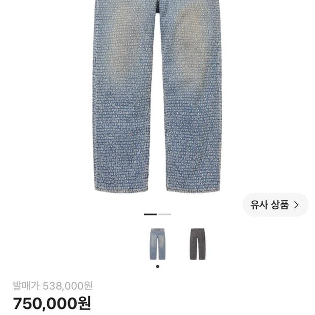 supreme fuck stitch Loose fit jeans 30