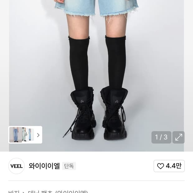 Yeel 데님 쇼츠